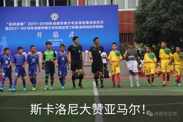 斯卡洛尼大赞亚马尔！