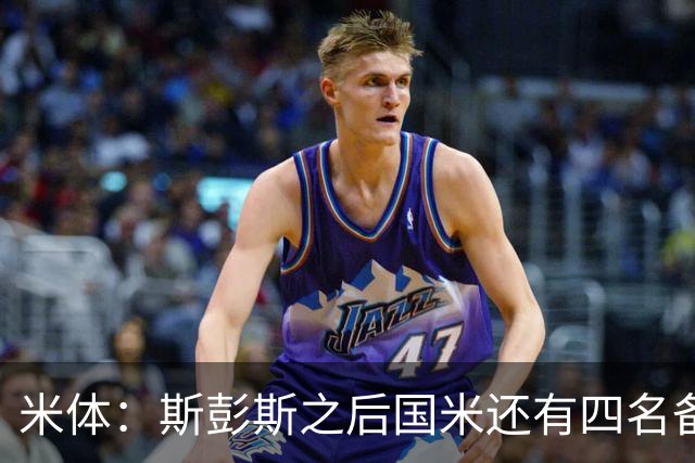 米体：斯彭斯之后国米还有四名备选目标！大杜埃万德松莫利纳雷德