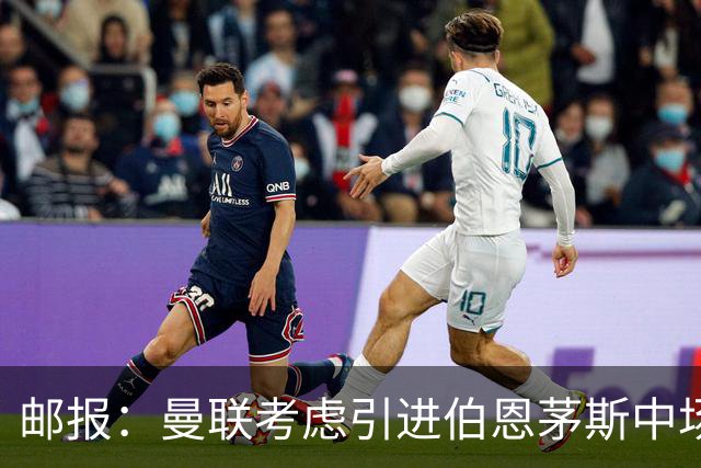 邮报：曼联考虑引进伯恩茅斯中场泰勒-亚当斯，价格预计3500万镑
